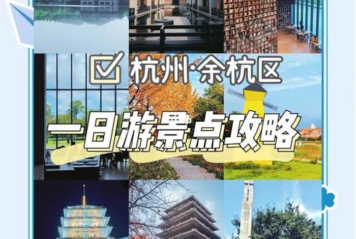 余杭生活方便吗 杭州余杭区生活怎么样 余杭生活方便吗 杭州余杭区生活怎么样