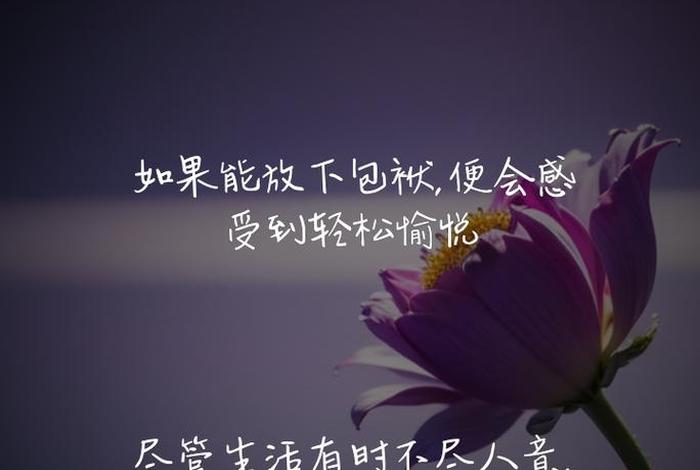 生活日常说说文案（日常生活说说配文）