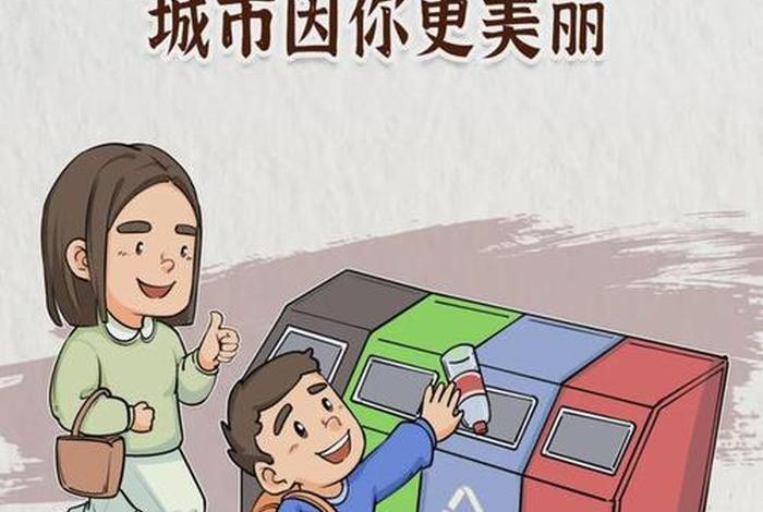 生活中的文明现象和文明行为，生活中的文明现象和不文明现象