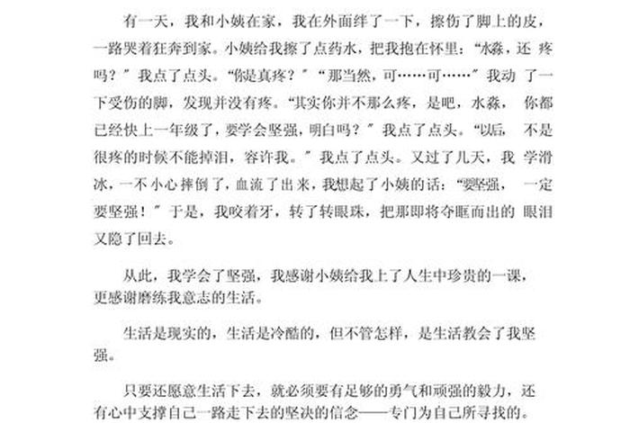 生活教会了我什么作文600字、生活教会了我什么作文600字初中 生活教会了我什么作文600字、生活教会了我什么作文600字初中