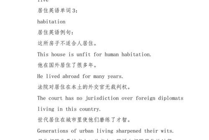 生活环境英语短语（生活环境英语短语大全）