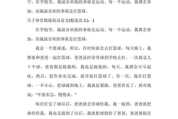 爱运动爱生活的大熊;关于爱生活爱运动的作文 爱运动爱生活的大熊;关于爱生活爱运动的作文