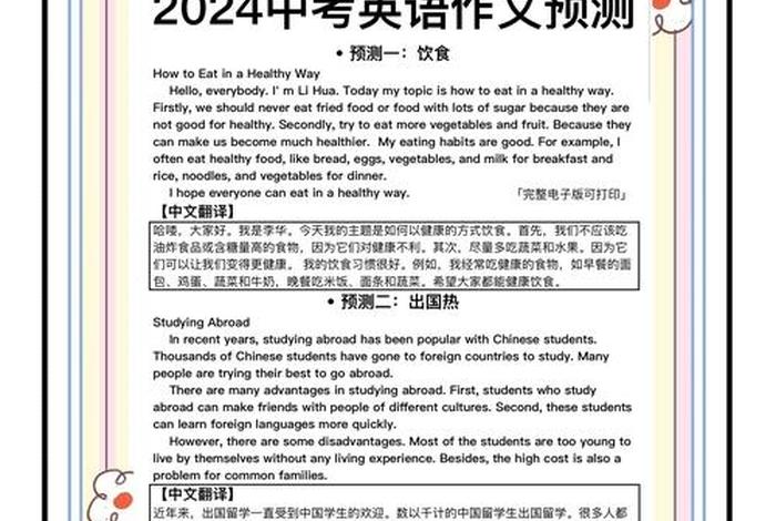 养成健康的生活习惯的英语（养成健康的生活方式英文翻译）