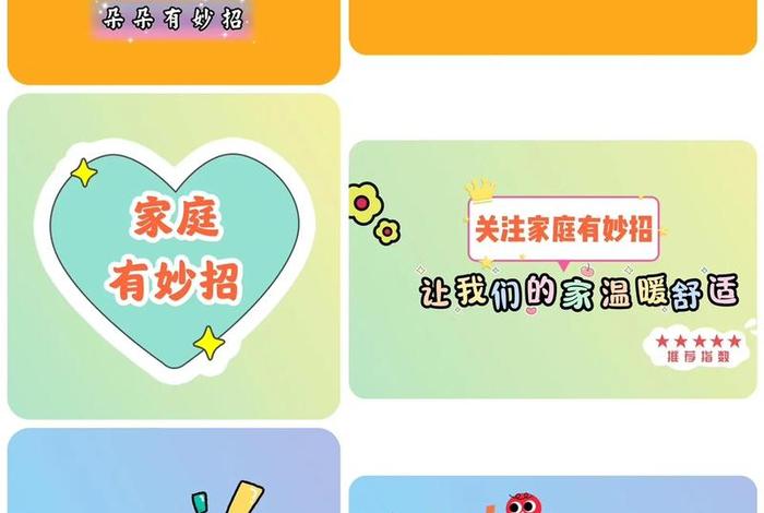 生活经验分享海报 生活经验大全