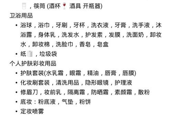 家庭生活用品必备清单;生活家庭用品大全 家庭生活用品必备清单;生活家庭用品大全
