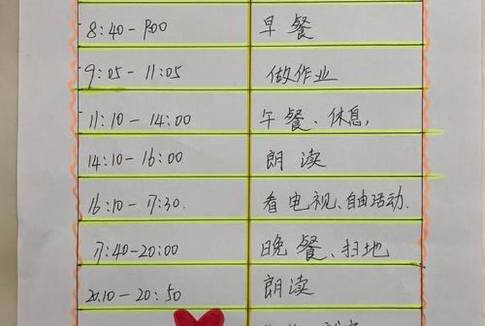 最佳生活作息时间表，良好的生活作息时间表格模板