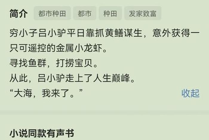 悠闲生活从海洋寻宝开始笔趣阁(悠闲海洋社) 悠闲生活从海洋寻宝开始笔趣阁(悠闲海洋社)