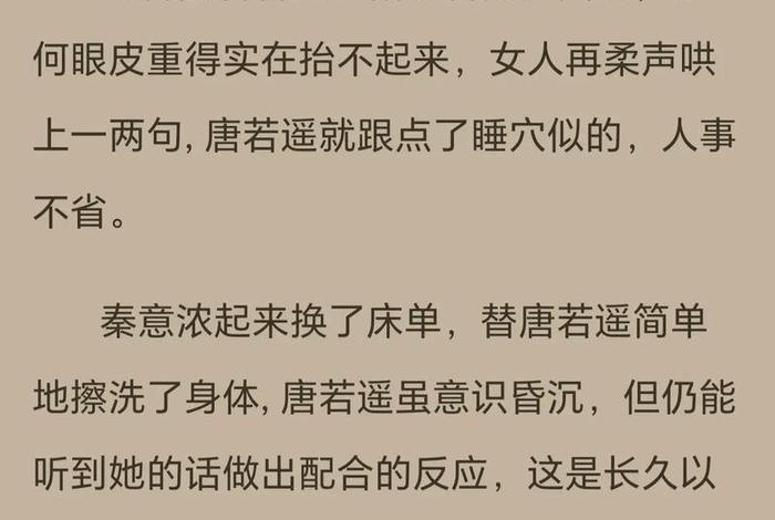 生活类综艺恋爱有女主小说；恋爱综艺的女主小说