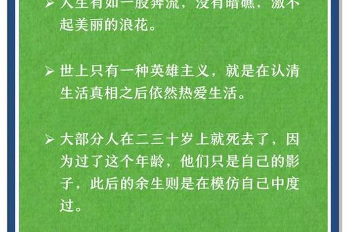 认清生活的真相但依然热爱生活,认清生活的真相后依旧热爱生活 认清生活的真相但依然热爱生活,认清生活的真相后依旧热爱生活
