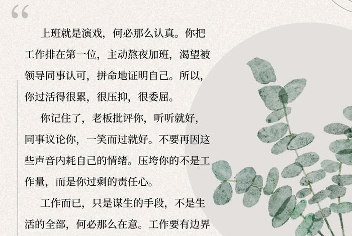 如何享受生活热爱工作 如何享受生活热爱工作的心情 如何享受生活热爱工作 如何享受生活热爱工作的心情