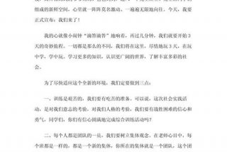 关于生活的演讲稿一千字，关于生活的演讲稿两分钟