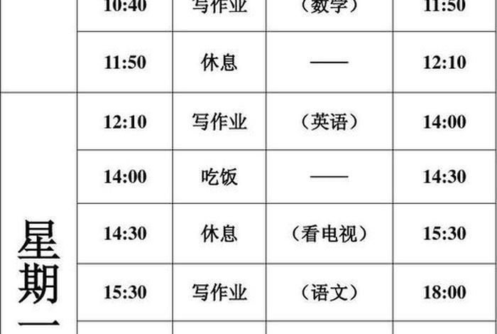 生活计划内容 - 生活计划内容包括哪些 生活计划内容 - 生活计划内容包括哪些