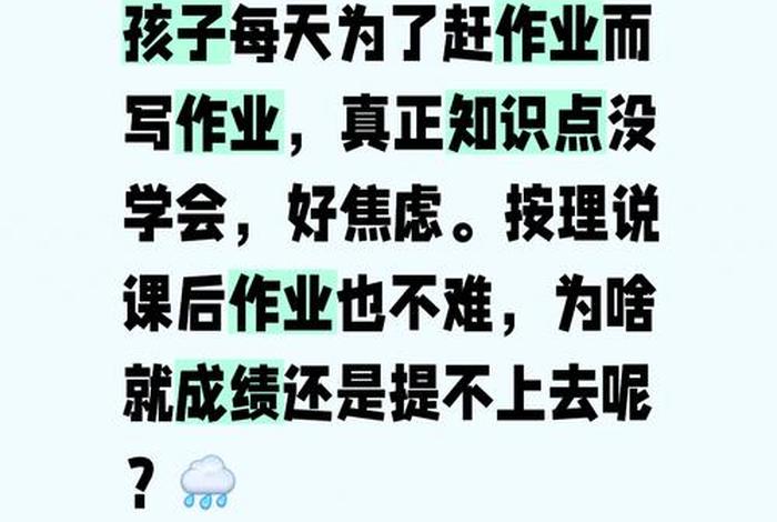 我语文作业没做好!!! 语文作业不见了怎么办