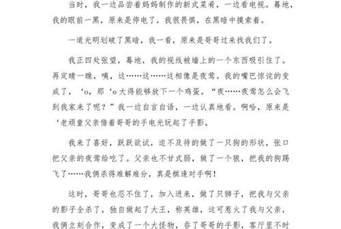 生活中的一件事300字作文三年级;生活中的一件事作文300字左右 生活中的一件事300字作文三年级;生活中的一件事作文300字左右