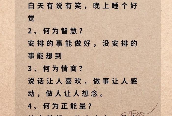 关于生活的短句四字;描写生活的短语 关于生活的短句四字;描写生活的短语