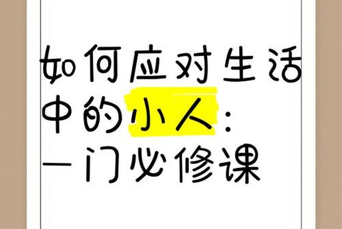 不会生活的人,不会生活的人如何去学会生活 不会生活的人,不会生活的人如何去学会生活