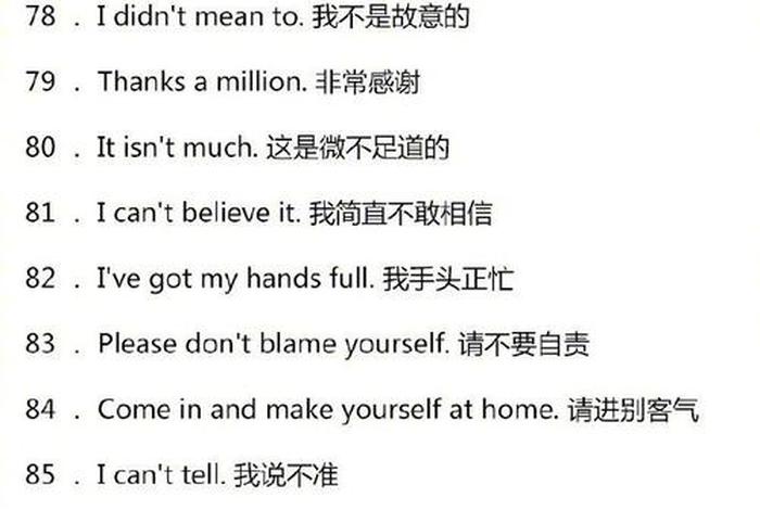 简单学英语日常用语(简单学英语日常单词) 简单学英语日常用语(简单学英语日常单词)