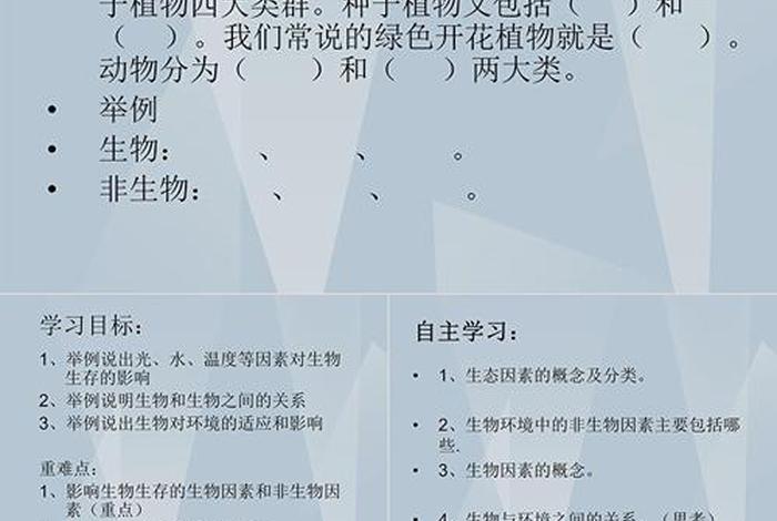 生物与生活的常识，生物与生活的关系举例子