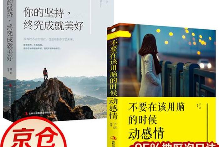 向上生活正能量图片、向上生活书 向上生活正能量图片、向上生活书