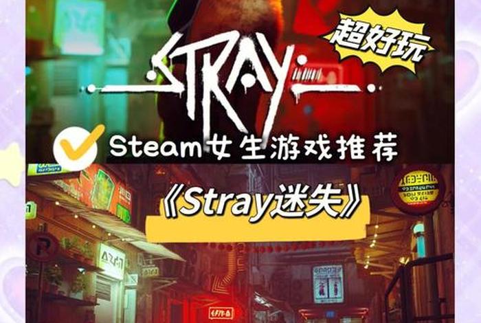 流浪猫的生活游戏,流浪猫的生存之路下载 流浪猫的生活游戏,流浪猫的生存之路下载