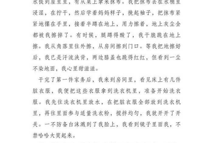 生活小妙招的作文100字（生活小妙招的作文100字左右）