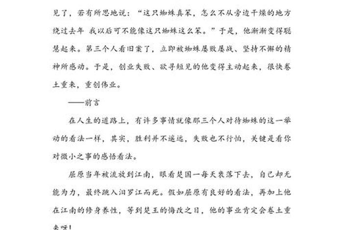 积极面对生活的作文、积极面对生活的作文题目 积极面对生活的作文、积极面对生活的作文题目