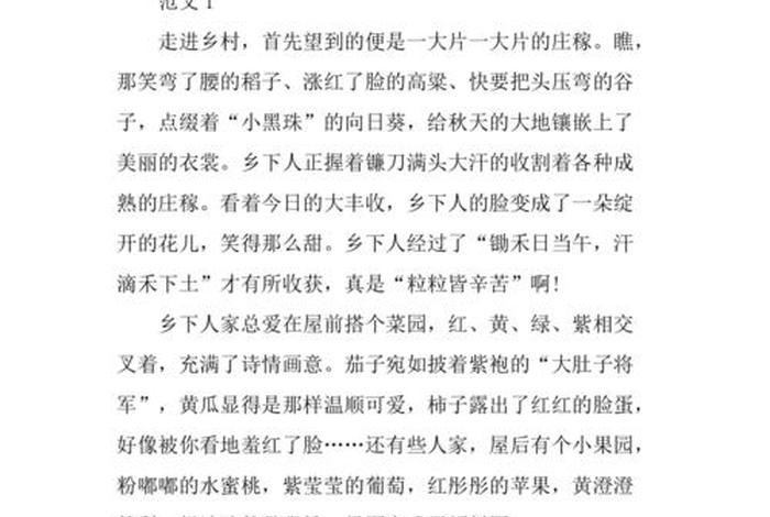 乡下生活作文350字左右、乡下生活不少于350字 乡下生活作文350字左右、乡下生活不少于350字