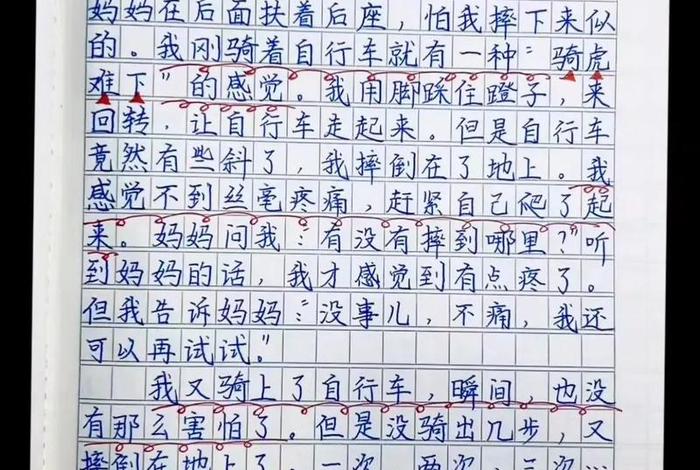 生活中的一件事300字,生活中的一件事300字作文三年级 生活中的一件事300字,生活中的一件事300字作文三年级