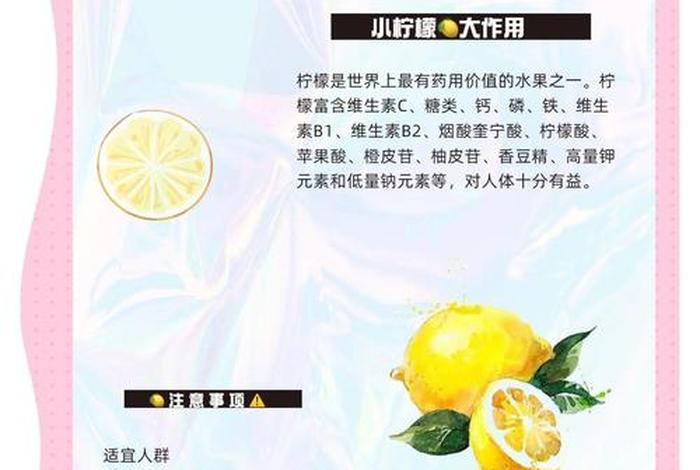 柠檬的妙用11种柠檬的生活小妙用（柠檬的妙用大全）
