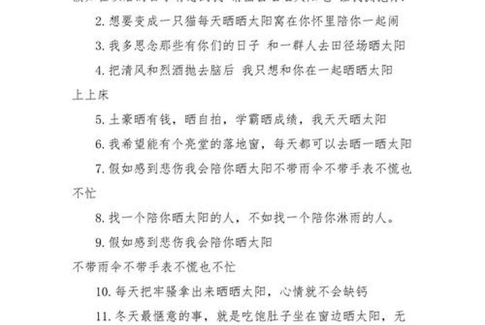 生活中的幽默文案；生活中最幽默的一句话段子