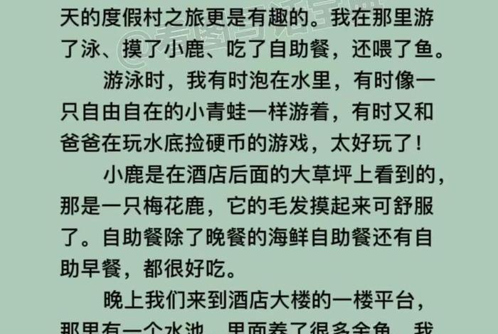 生活片段200字（生活片段100字）