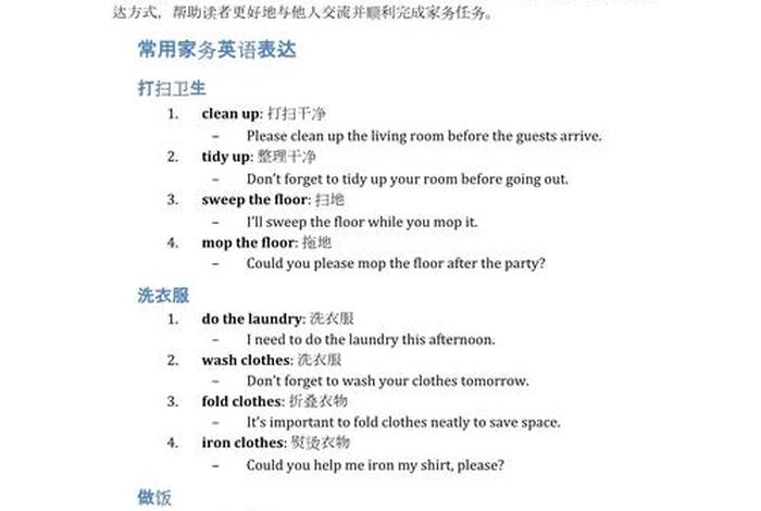 为了生活英语作文(为了生活英语作文怎么写) 为了生活英语作文(为了生活英语作文怎么写)