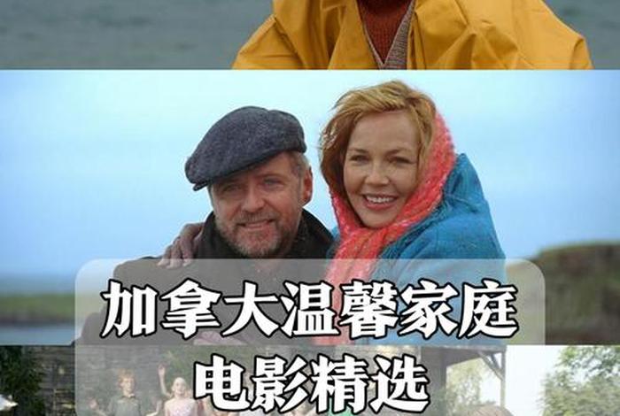 加拿大一家三口生活费；加拿大一家7口