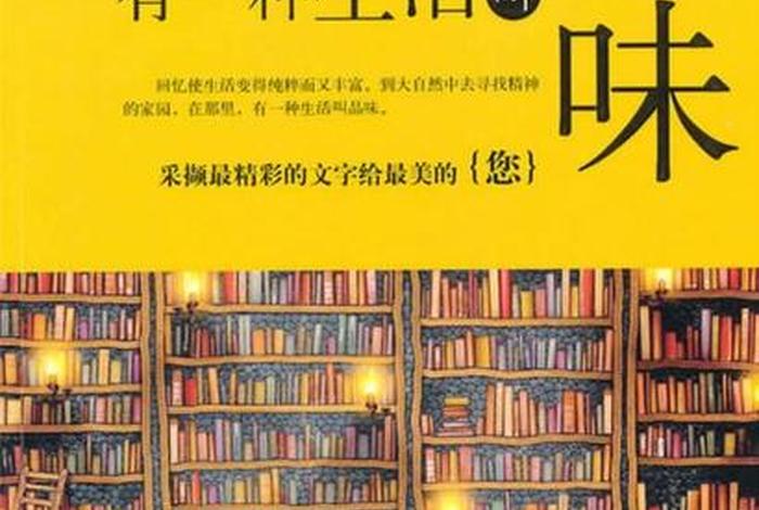 有品质的生活才是原本生活的样子 - 真正有品质的生活 有品质的生活才是原本生活的样子 - 真正有品质的生活