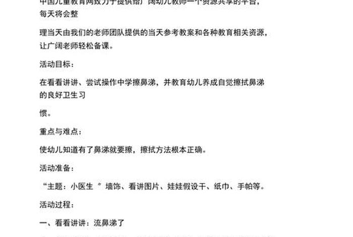 托班生活教案及反思;托班生活教案大全 托班生活教案及反思;托班生活教案大全