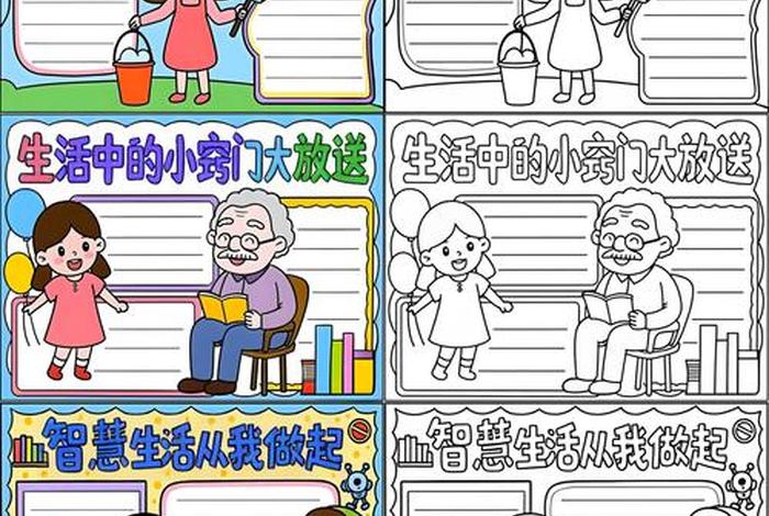 生活采集者手抄报,生活采集类手游 生活采集者手抄报,生活采集类手游