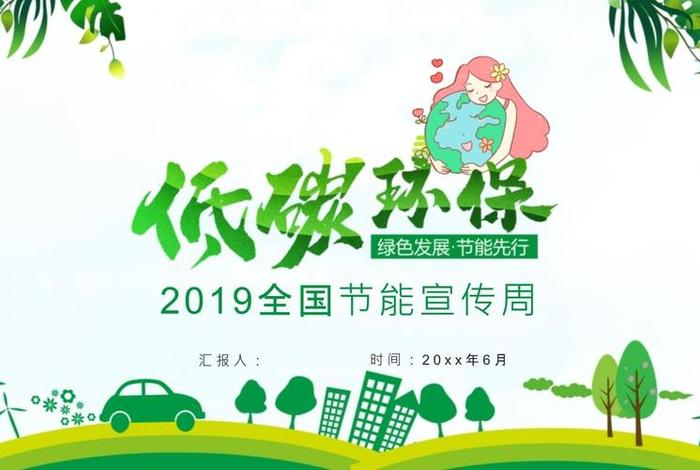 低碳生活是不是绿色生活、低碳生活绿色发展是什么 低碳生活是不是绿色生活、低碳生活绿色发展是什么