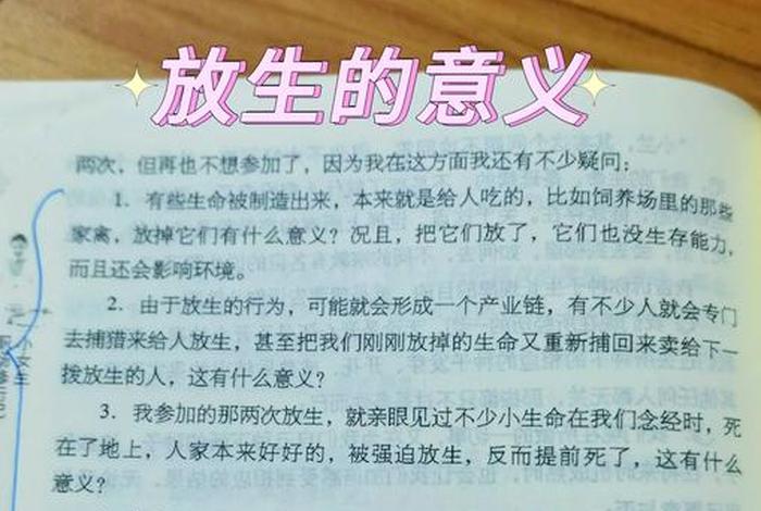 放生活动真相；放生的真实案例