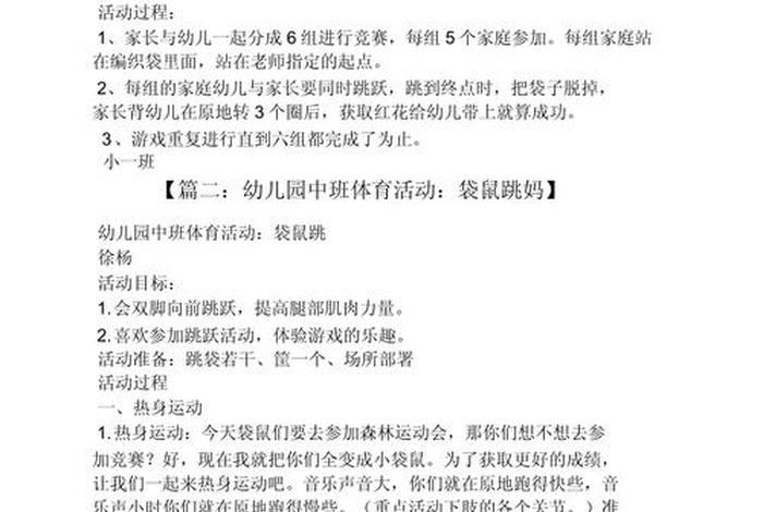 小班生活常规目标和重点指导，小班生活常规活动完整的教案