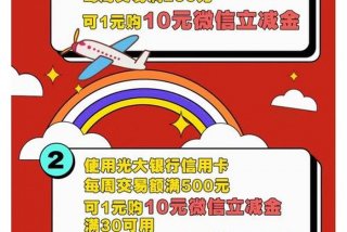 下载光大信用卡阳光惠生活app，光大阳光惠生活怎么兑换年费