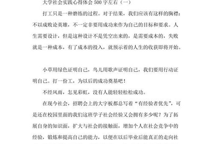 大学生活的感悟500字(大学生活感悟作文) 大学生活的感悟500字(大学生活感悟作文)