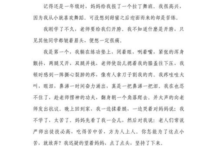 生活片段怎么写(生活片段的作文) 生活片段怎么写(生活片段的作文)