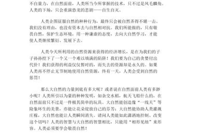 敬畏生活作文400字,敬畏生活作文400字六年级 敬畏生活作文400字,敬畏生活作文400字六年级