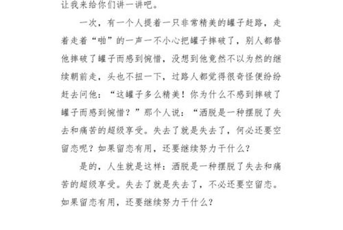 生活道理作文450 生活道理作文450字怎么写