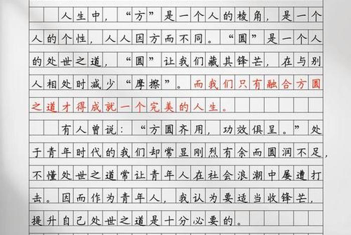 生活与智慧的碰撞;生活的智慧议论文800字 生活与智慧的碰撞;生活的智慧议论文800字