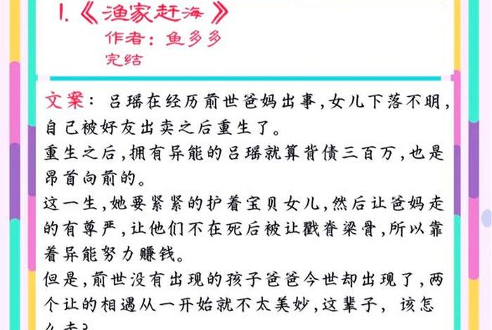 悠闲生活从作曲开始、悠闲生活从赶海开始小说 悠闲生活从作曲开始、悠闲生活从赶海开始小说