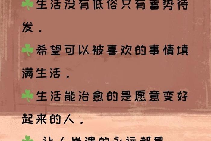 关于生活的短句经典语录、关于生活的精辟句子