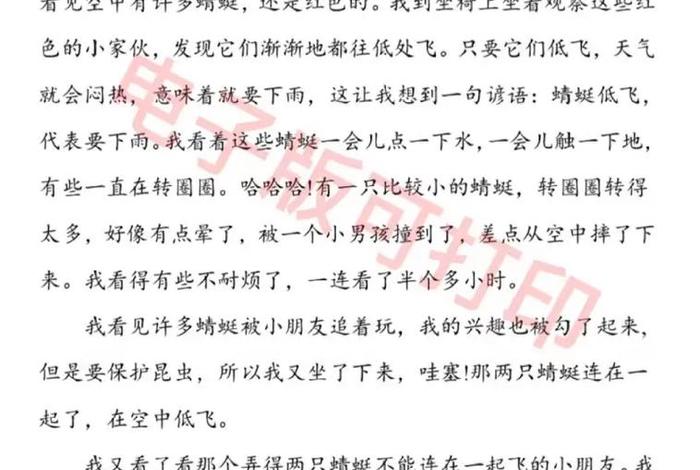 生活中的发现作文400字以上；生活中的发现作文300字-400字