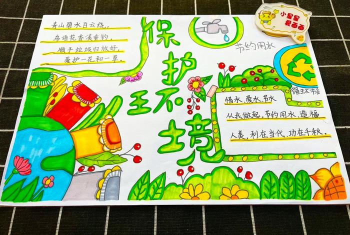 如何低碳生活保护环境、低碳生活保护环境手抄报