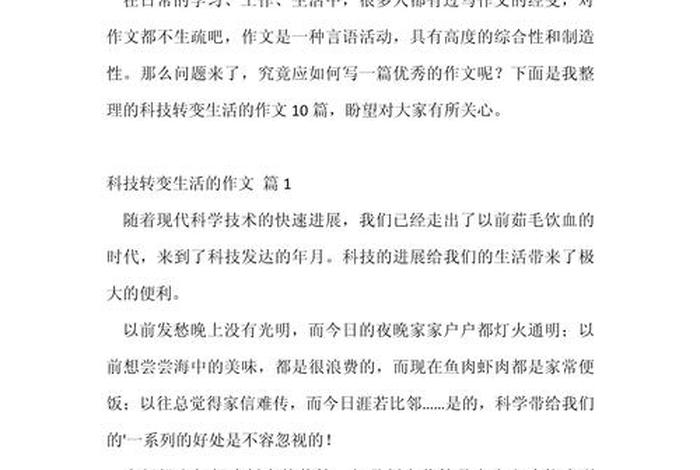 智能改变生活的例子、智能生活改变了我们什么 智能改变生活的例子、智能生活改变了我们什么